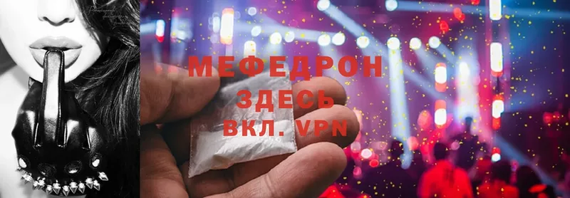 Мефедрон mephedrone  купить закладку  Костомукша 